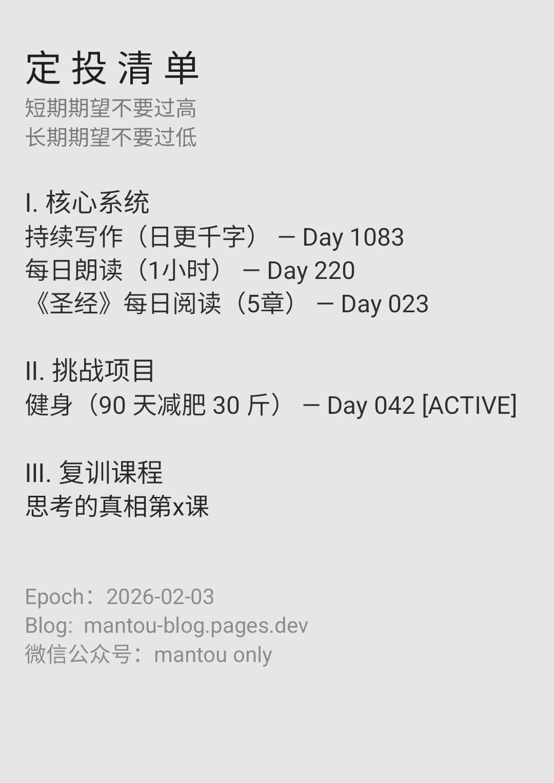 定投清单 /posts/2026-02-04/%E5%AE%9A%E6%8A%95%E6%B8%85%E5%8D%95.jpg